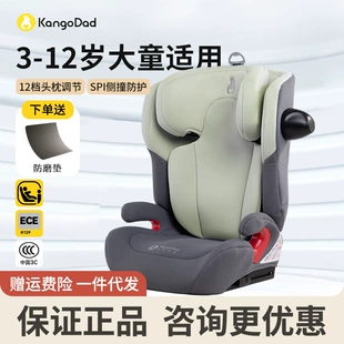 袋鼠爸爸 Children's chair for car, 3-12 years