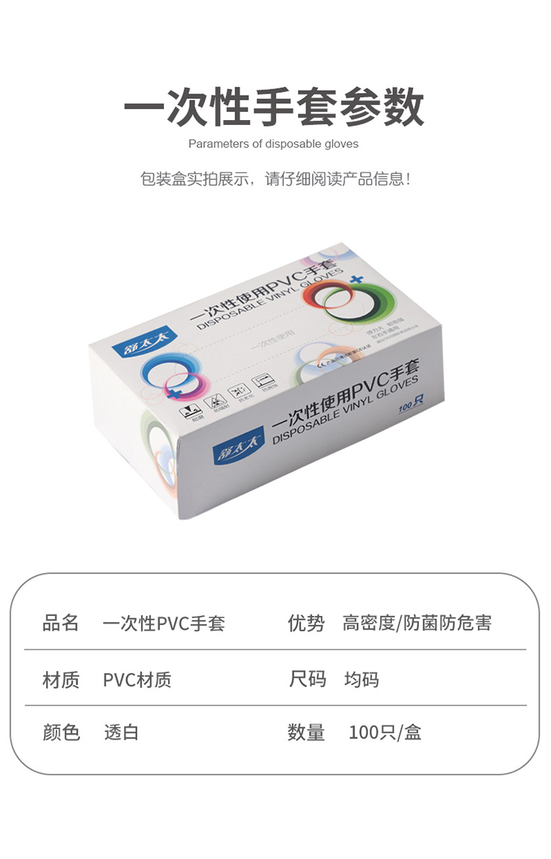 一次性手套_16