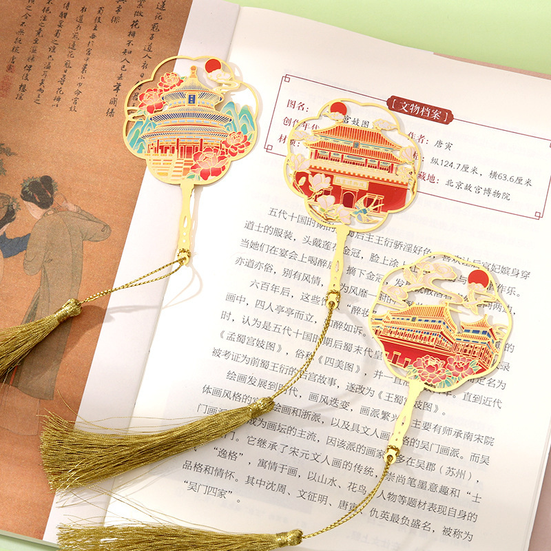 金属书签 北京景区文创古典金属彩印书签 旅游纪念品生日礼物|undefined