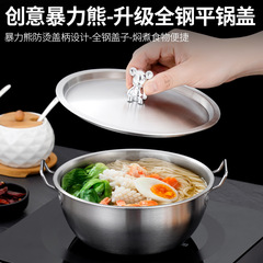 厚みのある304ステンレス鋼の韓国風米酒焼酎ボウル、ハンドル付き19cmインスタントラーメンポットビビンバ温冷酒調理小ボウル