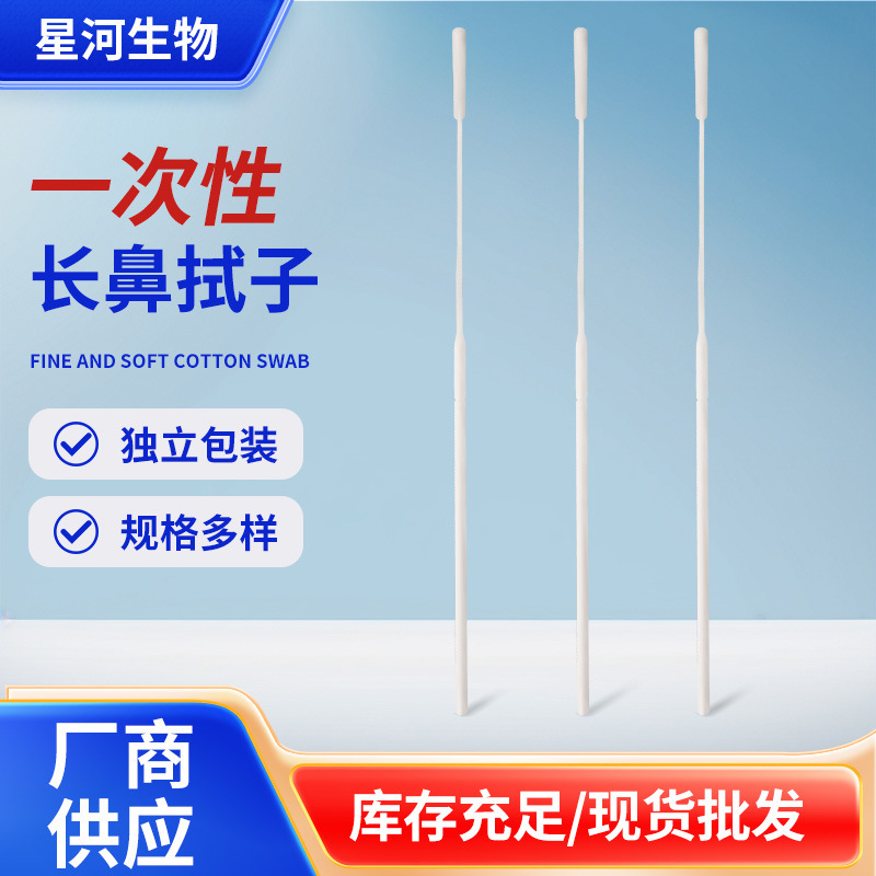 Disposable Sampler, Flocked Antigen Nasal Swab, Nucleic Acid Sampling Swab, Breakable Sample Collection Cotton Swab Disposable Sampler, Flocked Antigen Nasal Swab, Nucleic Acid Sampling Swab, Breakable Sample Collection Cotton Swab