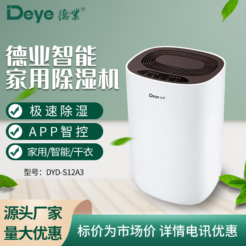 DYD-S12A3主圖1