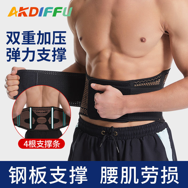 Nuevo cinturón de deportes cinturón de vientre ajustable de punto transpirable cintura soporte de iones de cobre extraíble cinturón de presión