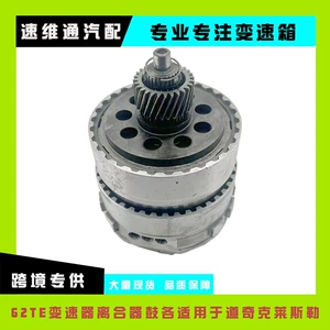 62Te 1328157Ka-Qx 68029389Aa Transmission Clutch Drum Suitable for Dodge Chrysler