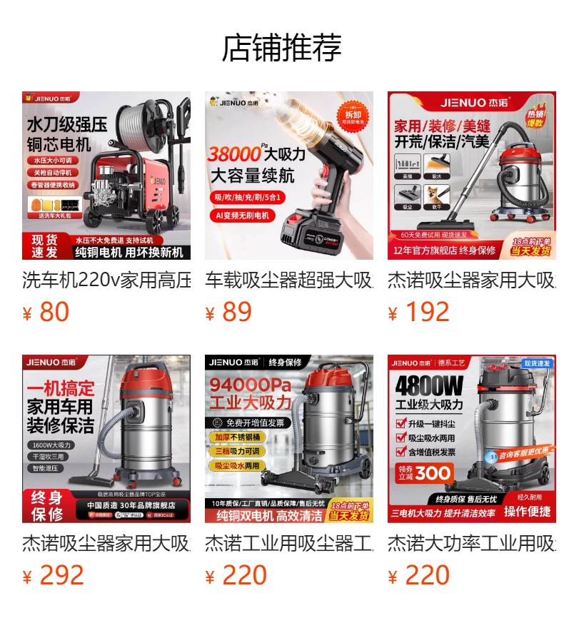 Jeno Wireless Car Washing Machine High-Pressure Water Gun Household High-Power Booster Pump Lithium Battery Super Pressure Cleaning Tool
