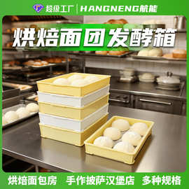 加厚面团箱披萨周转箱面包面团存储周转箱盖存储箱商用烘焙批萨盒