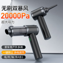 车载吸尘器无刷电机便携大吸力家用手持除尘器小型无线迷你吹尘器