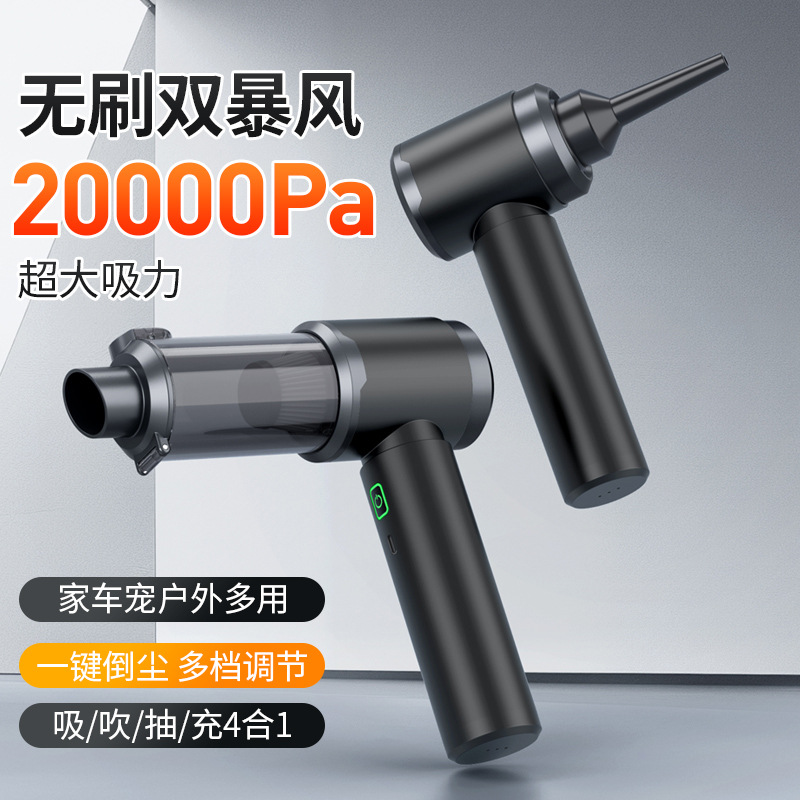 车载吸尘器无刷电机便携大吸力家用手持除尘器小型无线迷你吹尘器