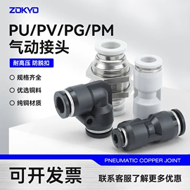 气动接头;接头;其他气动元件