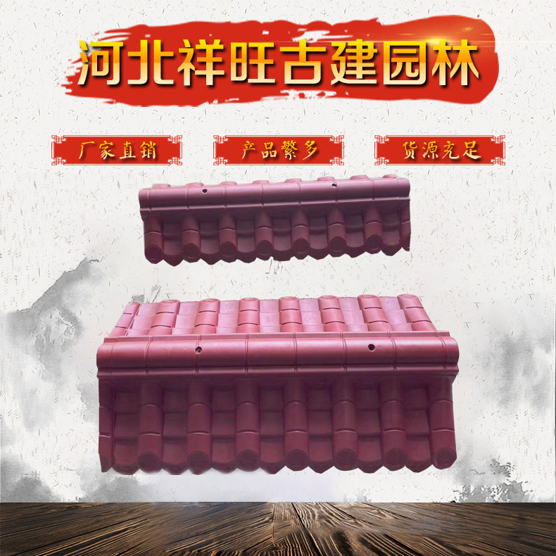加厚墙头瓦双面围墙瓦片树脂瓦塑料瓦马头墙院墙压顶瓦仿古瓦墙帽