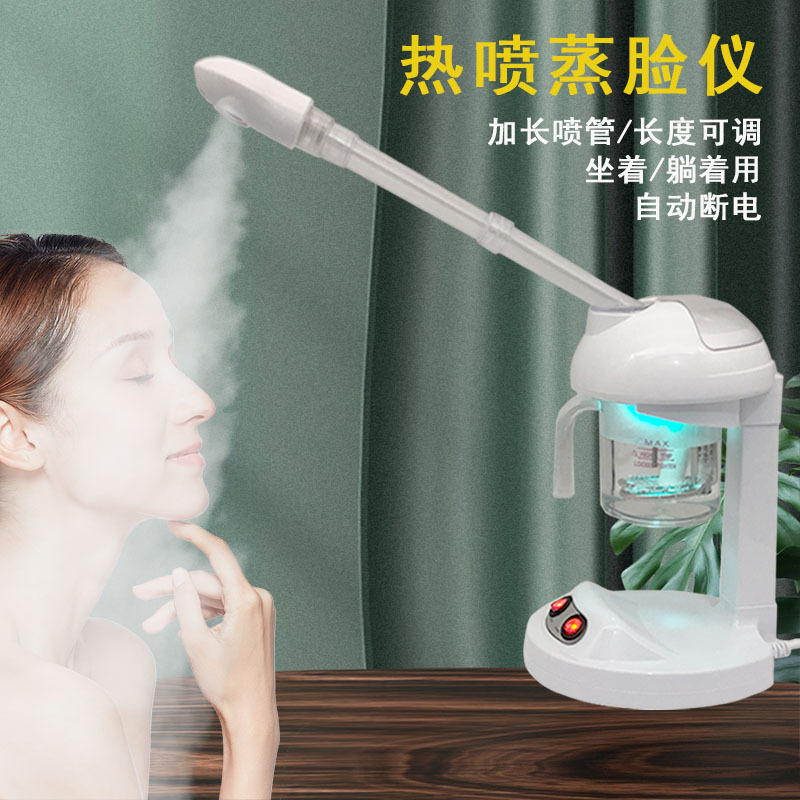 包邮蒸脸仪热喷纳米补水蒸汽美容仪喷雾仪面部蒸脸机美容院蒸脸器|undefined