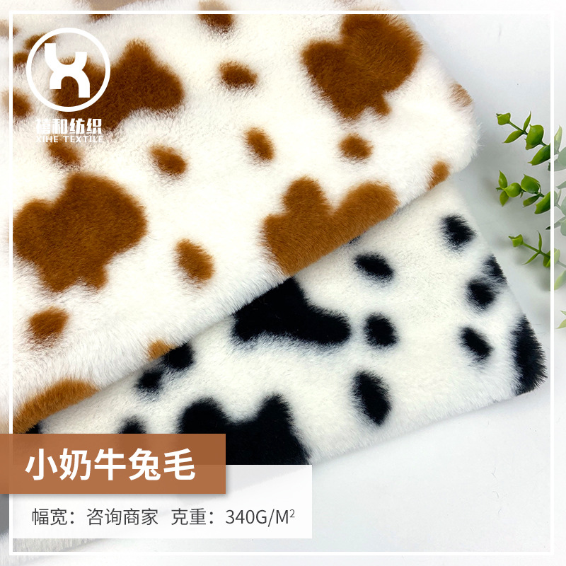现货大小奶牛兔毛 豹纹虎纹动物印花兔毛绒  鞋帽玩具服装抱枕布