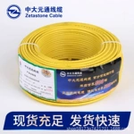 中大元通定制純銅電線BV單芯單股1/1.5//2.5/4/6平方裝修阻燃家用