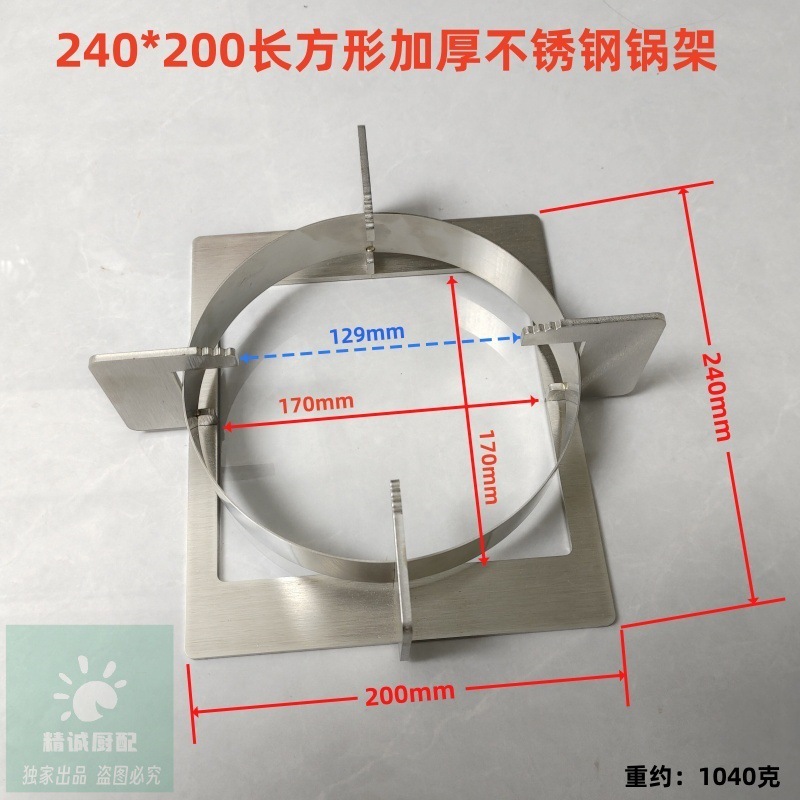 燃气煤气灶炉架 架子锅支架天然气液化气灶台防滑架架托锅架配件|undefined