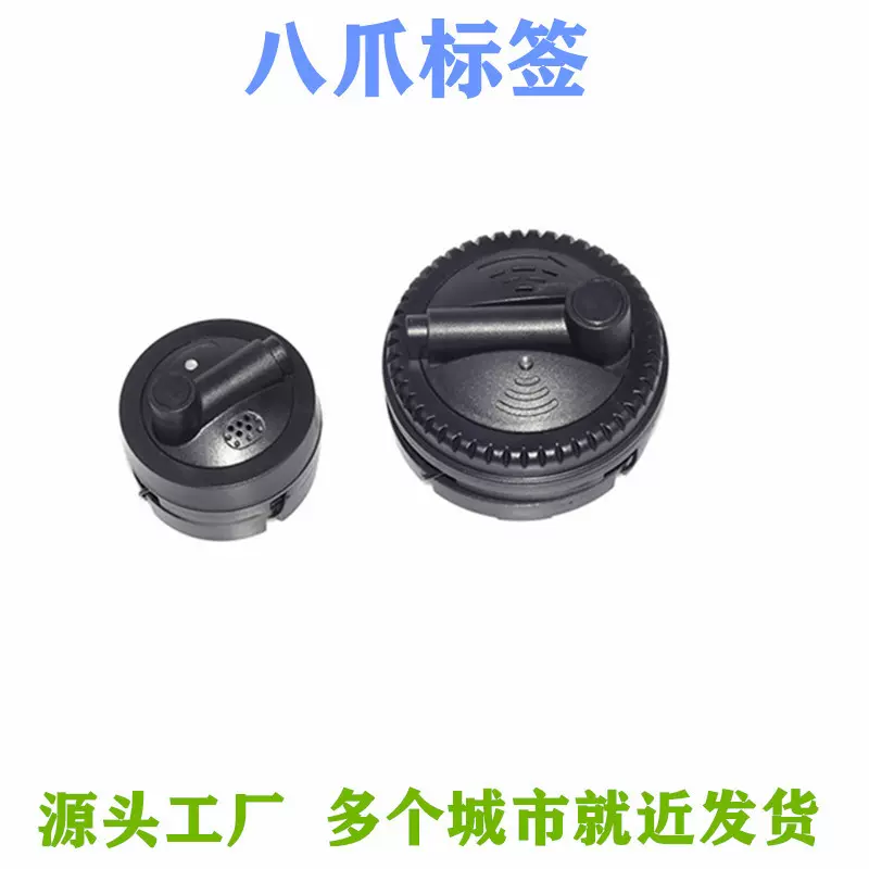 双频自鸣标签多重断线报警八爪标超市盒装礼品巧克力防盗绳RF/AM