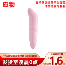 海豚跳蛋迷你震动棒G点按摩女用高潮自慰器振动情趣成人玩具用品