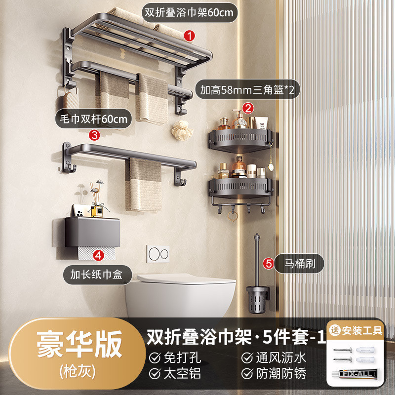 점원 추천 - 클래식 스타일 - 건그레이 이중접이식 5종세트 - 09915