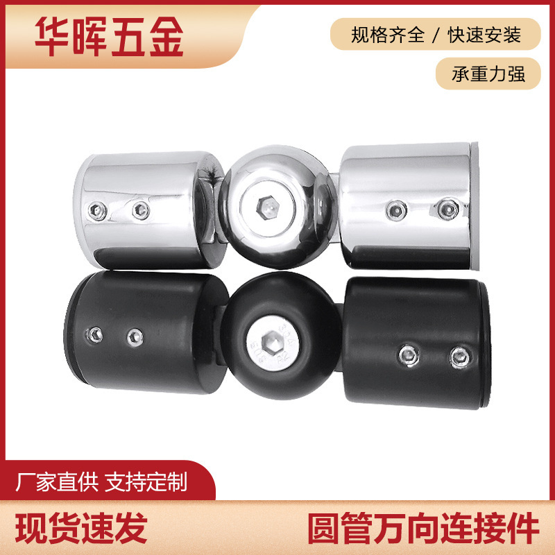 Hotel Shower Room Partition Accessories Stainless Steel Round Pipe Connection Glass Clamp Connection Universal Joint