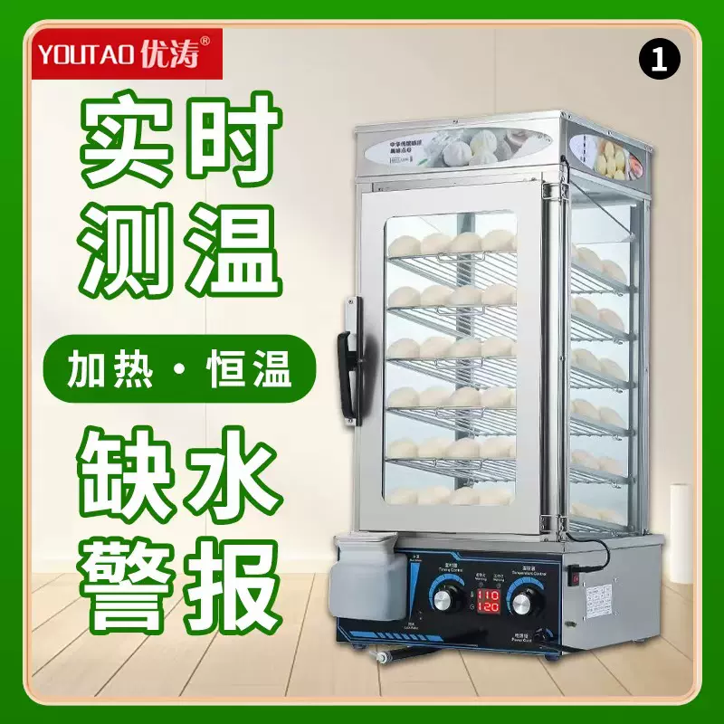蒸包机便利店商用小型蒸包柜保温加热台式陈列蒸箱大容量五层蒸炉
