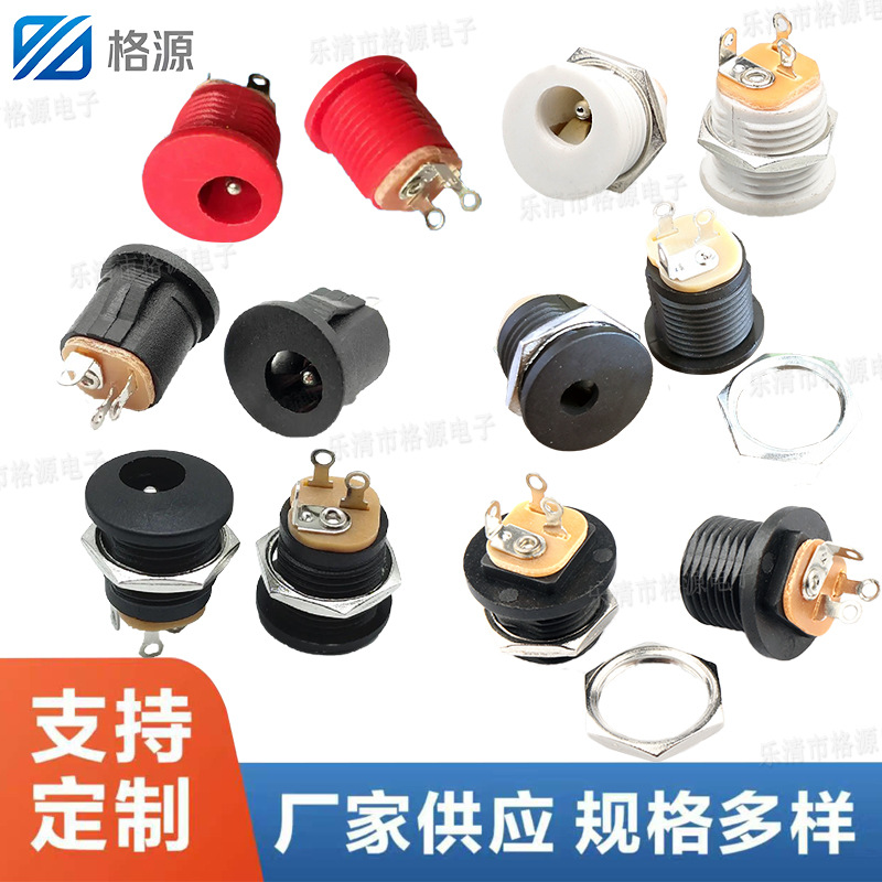 厂供应DC022插座5521针带螺母红色1.3针dc021直流卡式充电座电源
