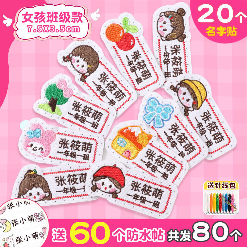 Los maestros recomiendan el nombre de los niños se pueden coser y lavar en el jardín de infantes uniformes escolares de bebés bordados bolsas escolares colcha pegatinas de nombre