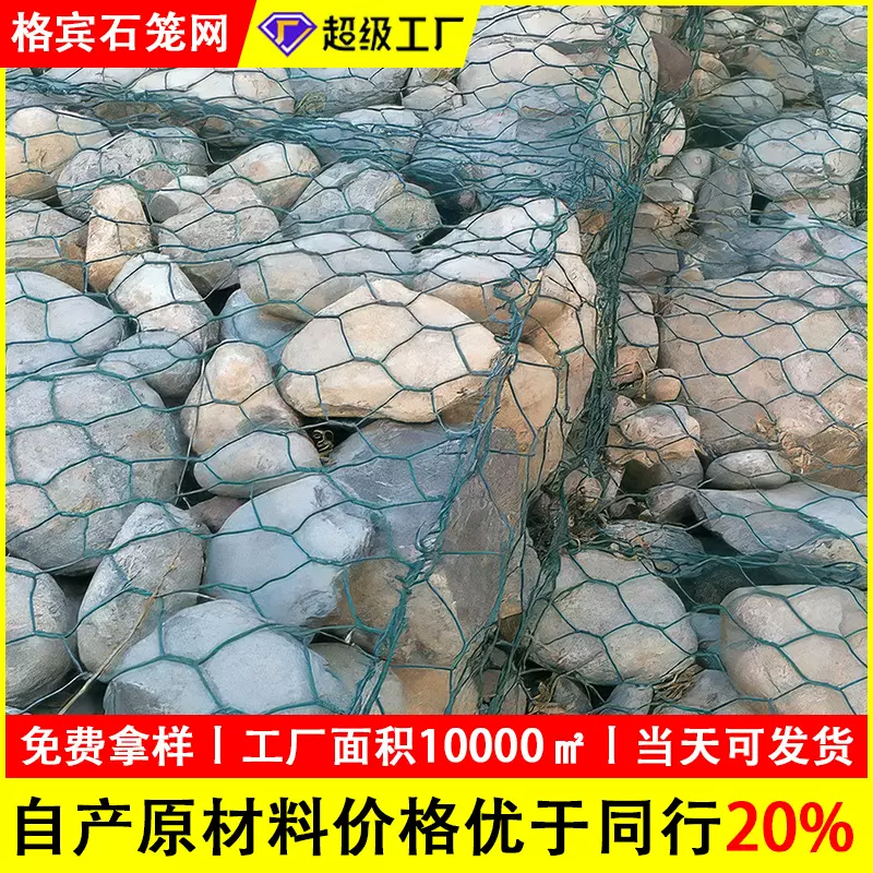 定制石笼网河道治理防洪铁丝石笼网水利固滨护坡格宾笼镀锌石笼网