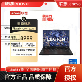 Lenovo Savior Y7000P 2025 I7-14650Hx 16g 1Tb Gaming Office Laptop