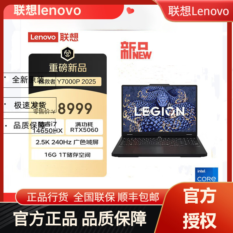 Lenovo Legion Y7000P Gaming High-End Design and Development Office Laptop Ai Lobster-Raising