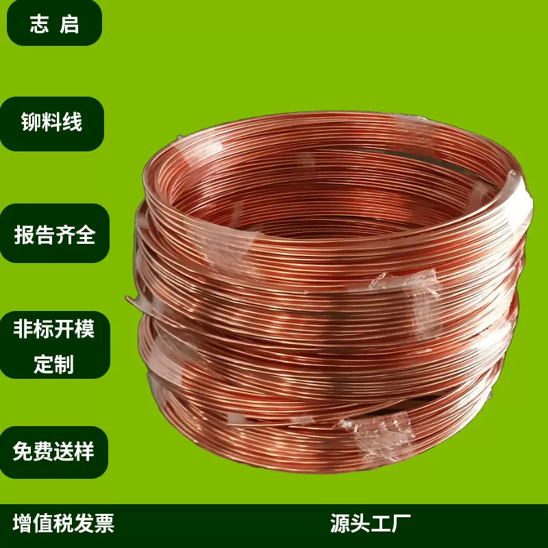 T2小规格紫铜线0.3 0.4 0.5 0.6mm 亮面紫铜丝