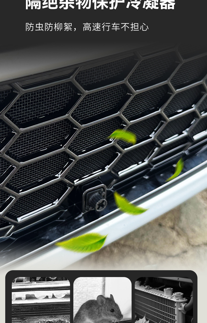 Suitable for Audi A5L, specialized anti-insect net, car radiator grille intake protection cover, modified accessories, automotive supplies