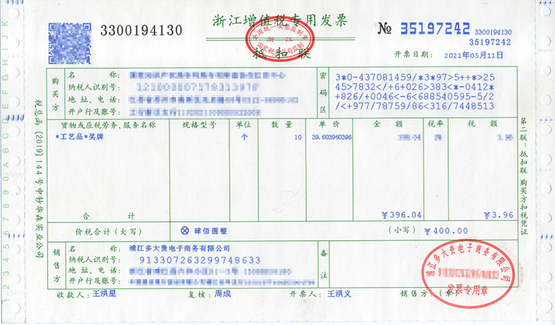 微信图片_20210511154203