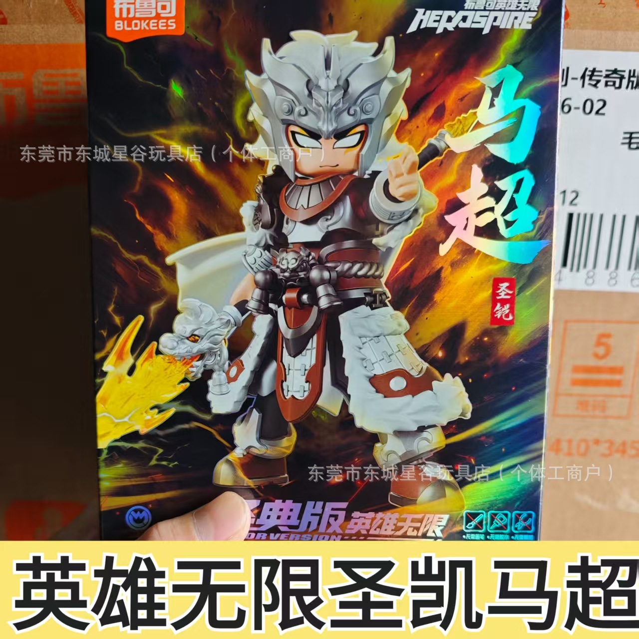 New Product Brucok Building Block Hero Infinite Lu Bu Ma Chao Six-Eared Macaque Huang Zhong Sheng Kai Guan Yu Hand-Made Toy