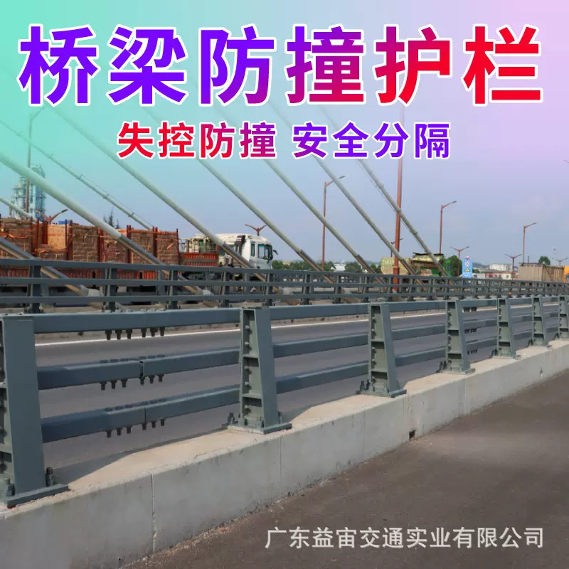 江边高速路大桥两侧桥梁护栏防撞栏道路交通安全防撞隔离栏杆厂家