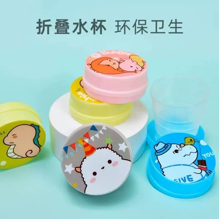 可折叠水杯便携式杯子漱口杯伸缩杯卡通旅行折叠杯旅游压缩杯户外