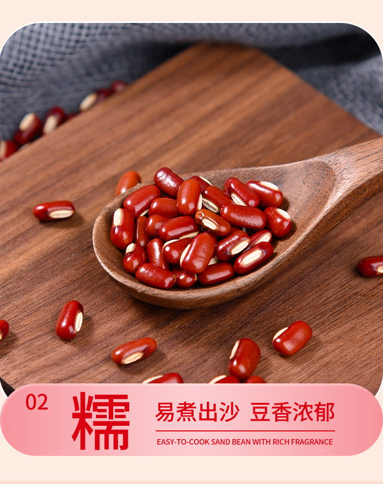 赤小豆详情页_09.jpg