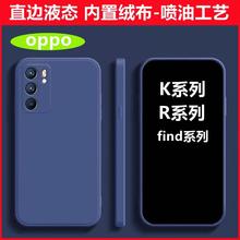 适用 OPPO FindX5 X3 X2 pro 直边手机壳K10 K9 Pro保护套K7X R17