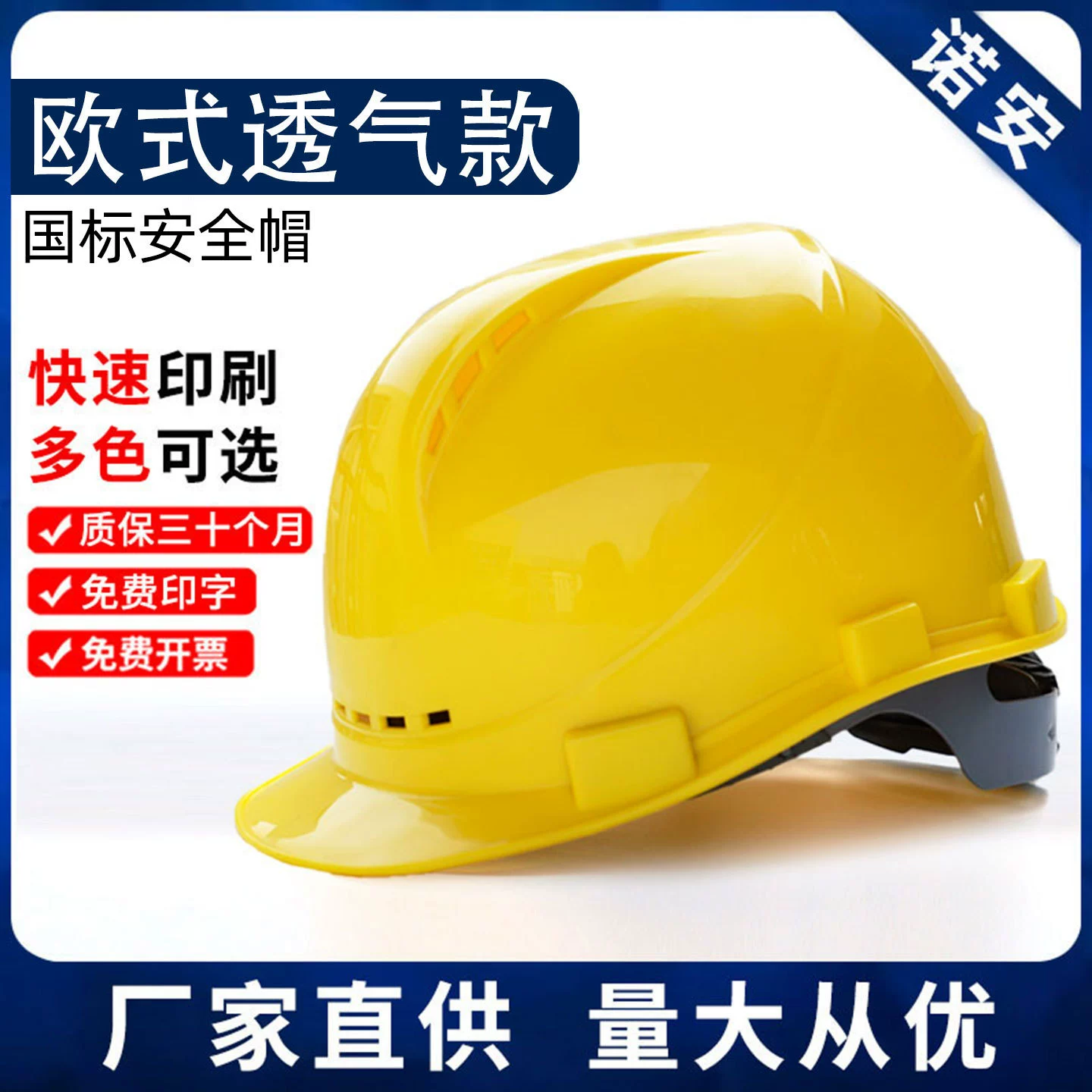 Индивидуальная дышащая шапка в европейском стиле, защитная головная убор для защиты труда, защитный шлем национального стандарта, защитный шлем для строительной площадки, печатаемый
