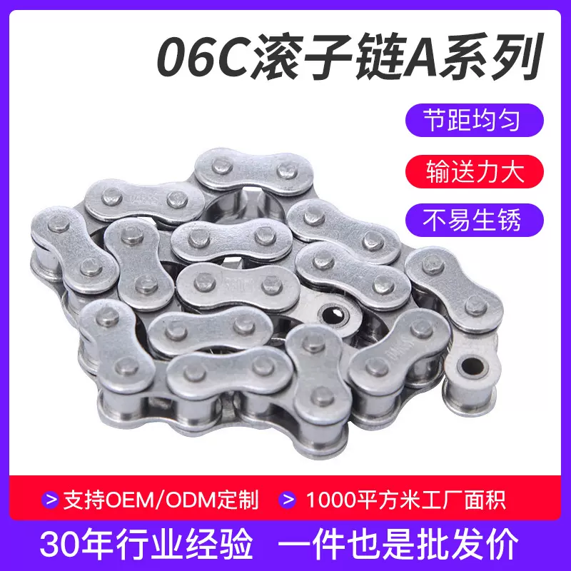 06C滚子链A系列短节距精密滚子链单排精密弯板输送链工业传动链条