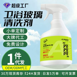 香薰;马桶洁厕剂;管道疏通剂