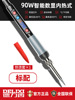90w intelligent temperature control (smart sleep
