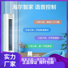 Haie.r/海.尔 KFR-72LW/A5LGA81U1 3匹变频冷暖立式柜机空调