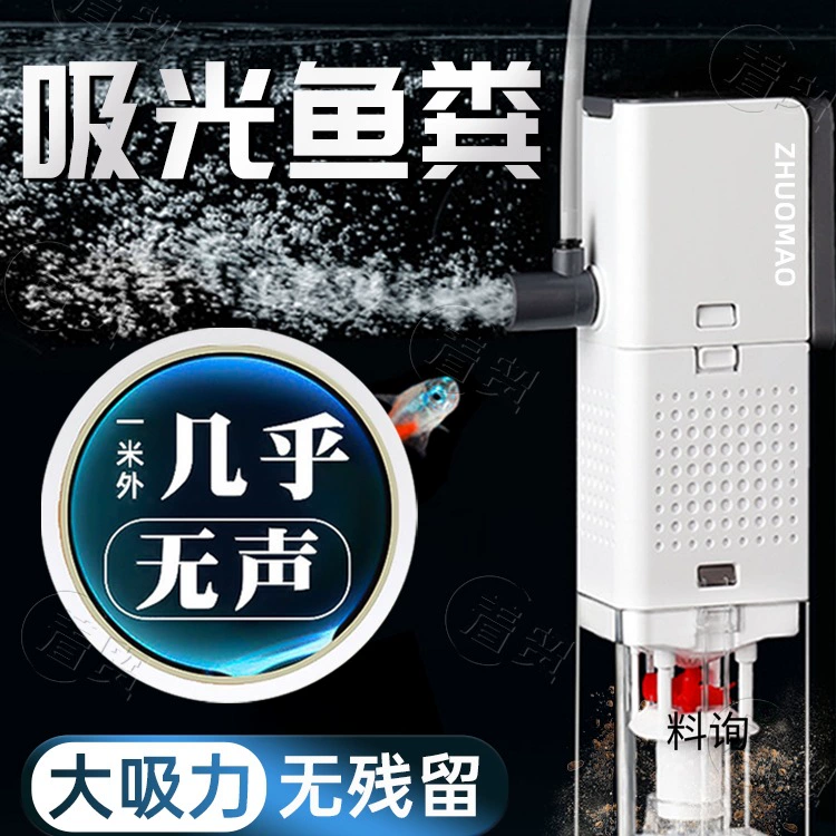 Рыбный туалет, аквариум, сепаратор фекалий, фильтр, очистка воды, циркуляция, кислородный насос «три в одном», генератор кислорода, маленький