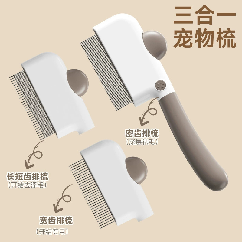 애견 브러쉬 [3 in 1] 카키 화이트