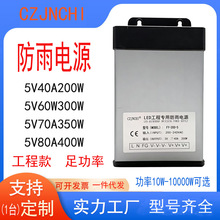 5V���꿪�ص�Դ200W5V40A300W350W400WLED��ʾ����������110V220V