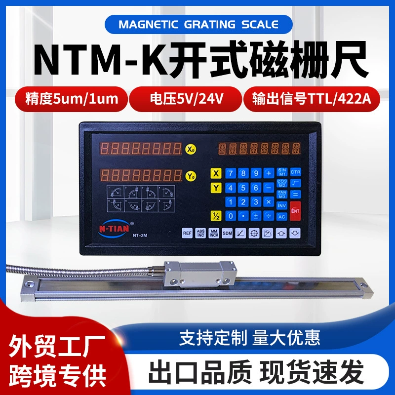 Трансграничная специальная поставка N-TIAN Магнитная сетчатая линейка цифровой дисплей метр портальный фрезерный станок токарный станок цифровой дисплей датчик смещения магнитная головка магнитная полоса