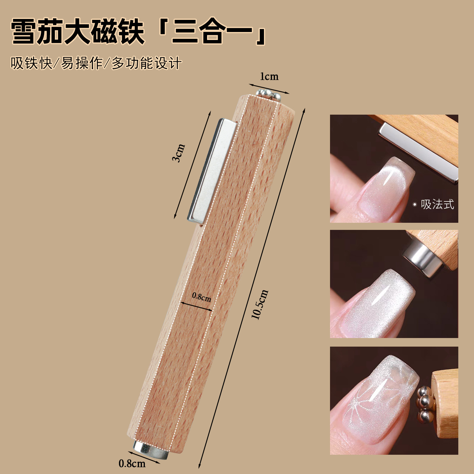 Manicure 3 - en - 1 imán grueso fuerte columna magnética fuerte pegamento para ojos de gato fuerte piedra absorbida de hierro especial