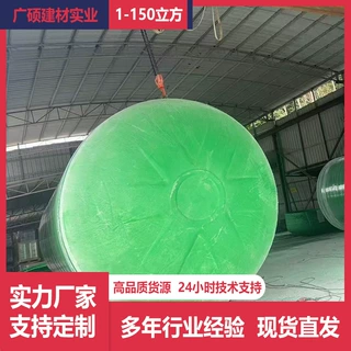 玻璃钢化粪池罐成品缠绕污水处理/6/10/20/30/50/100立方隔油池