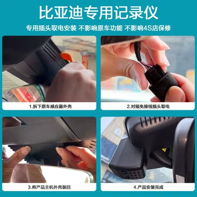 26 Models of Byd Driving recorder