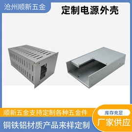 仪表壳体;电子五金材料;配电箱