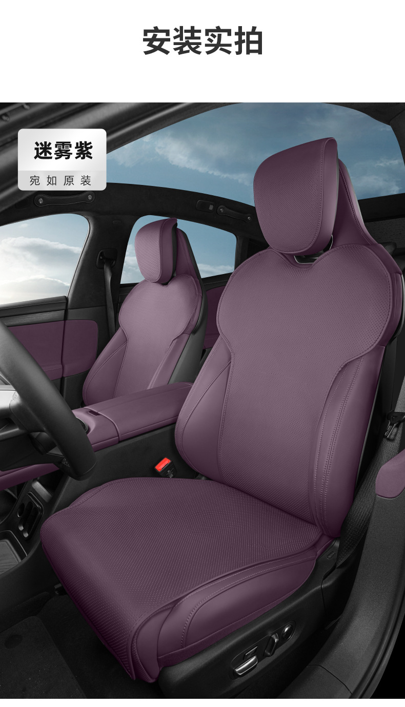 Suitable for Xiaomi Su7Yu7 Special All-Season Breathable Seat Cushion Cover Seat Protection Cover Interior Supplies Modification Products